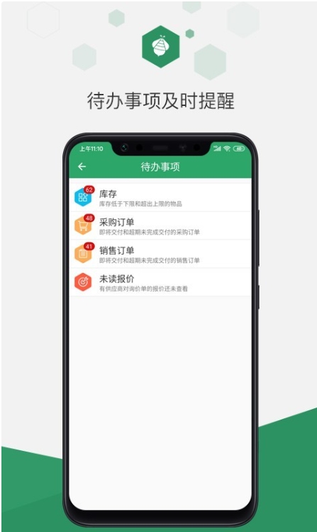 百卓优采云进销存,百卓优采云进销存下载