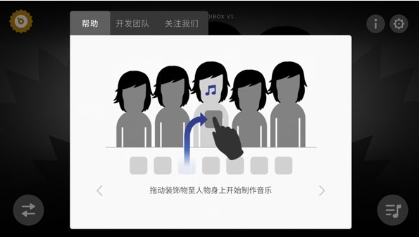 节奏盒子,节奏盒子下载