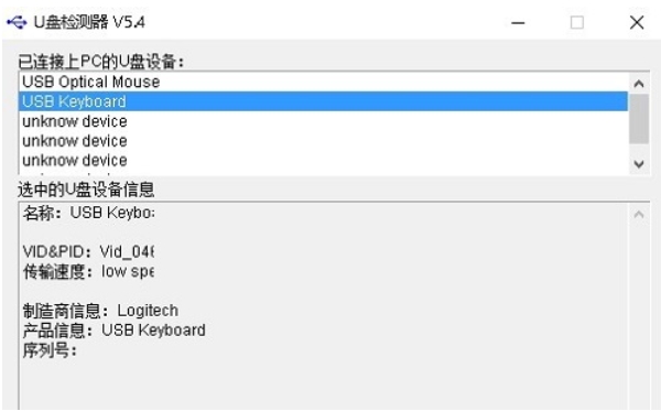 U盘检测器下载