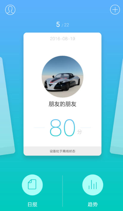 FitSleep Home截图