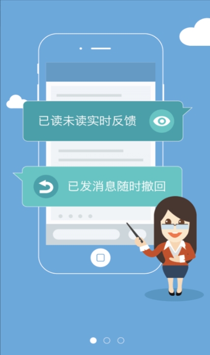 老师说 教师端,老师说 教师端下载
