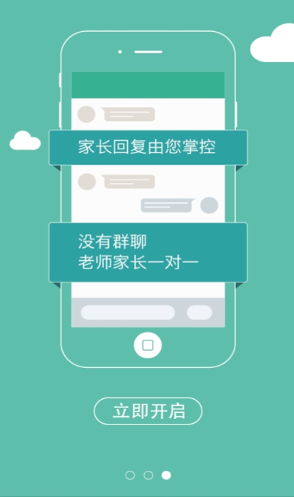 老师说 教师端,老师说 教师端下载