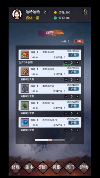 镇魔塔,镇魔塔下载
