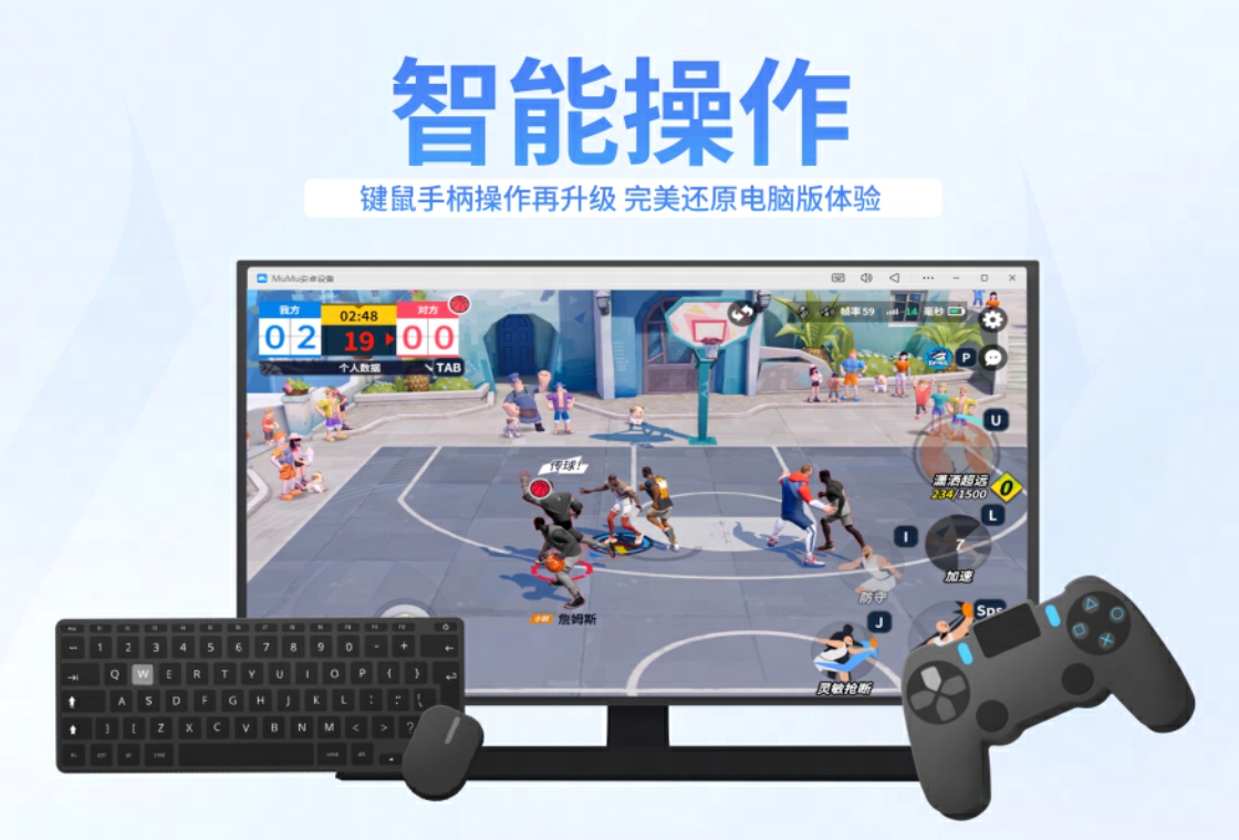 mumu模拟器