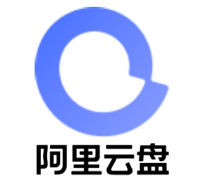 阿里云盘