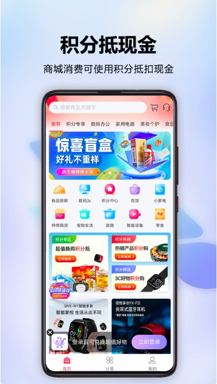 分转商城,分转商城下载