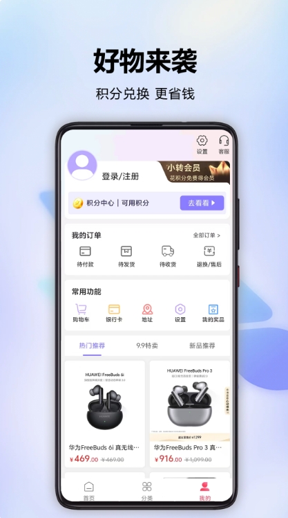 分转商城,分转商城下载