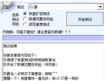 MyDiskTest下载