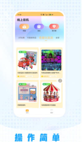 线上街机,线上街机下载