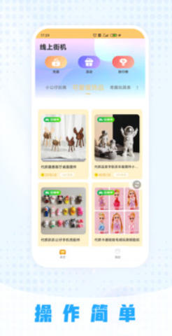 线上街机,线上街机下载