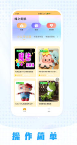线上街机,线上街机下载