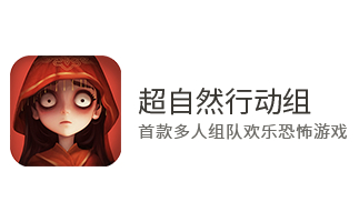 超自然行动组