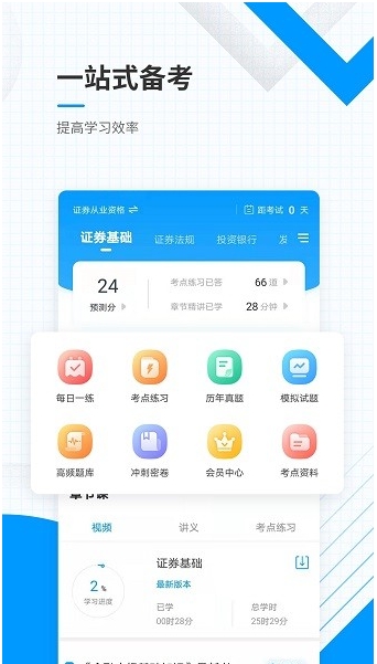 金融考试准题库,金融考试准题库下载