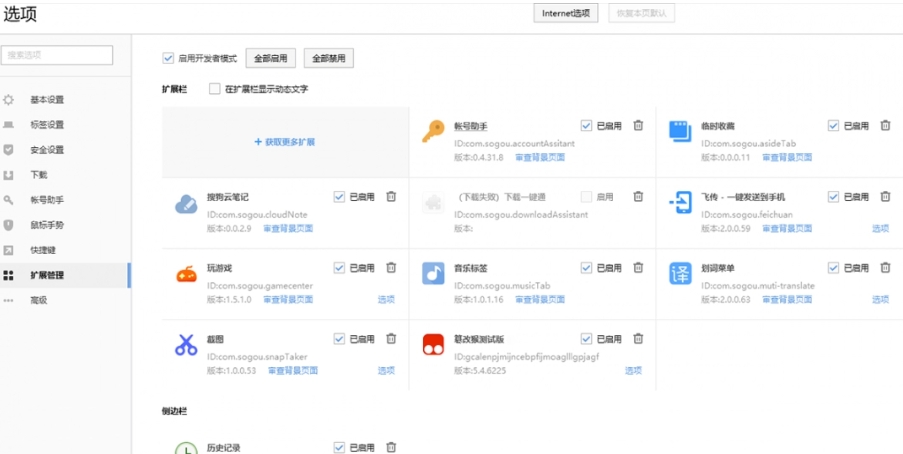 Tampermonkey下载