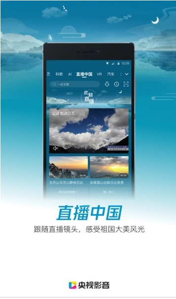 央视影音