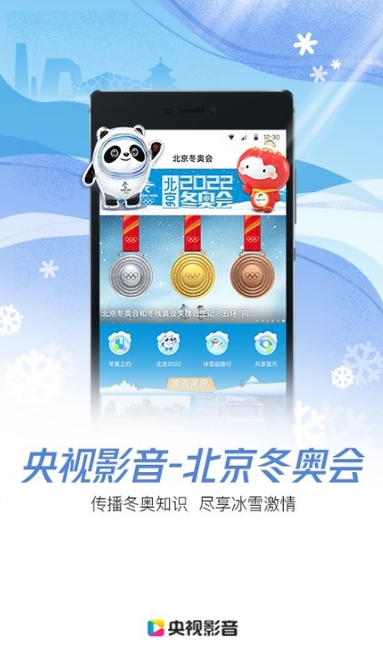 央视影音