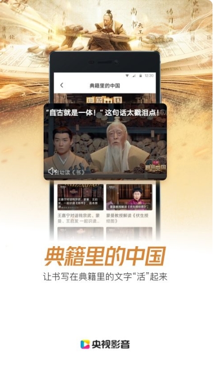央视影音