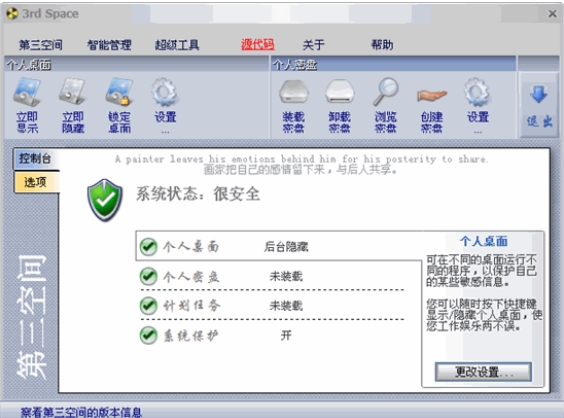 第三空间