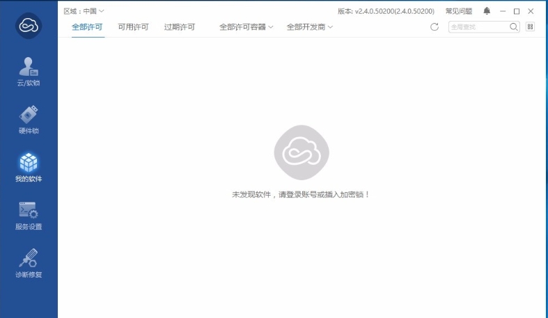 Virbox User Tool