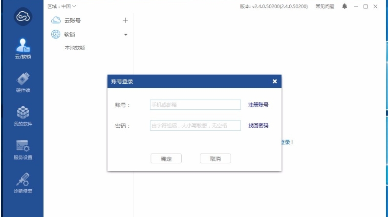 Virbox User Tool