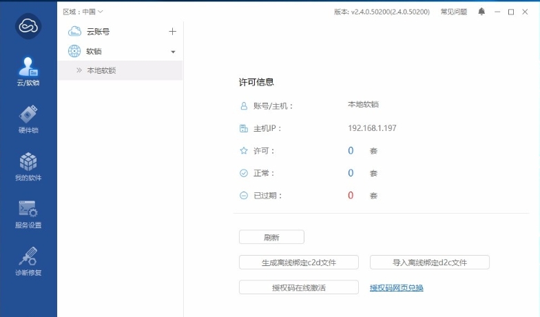 Virbox User Tool 下载