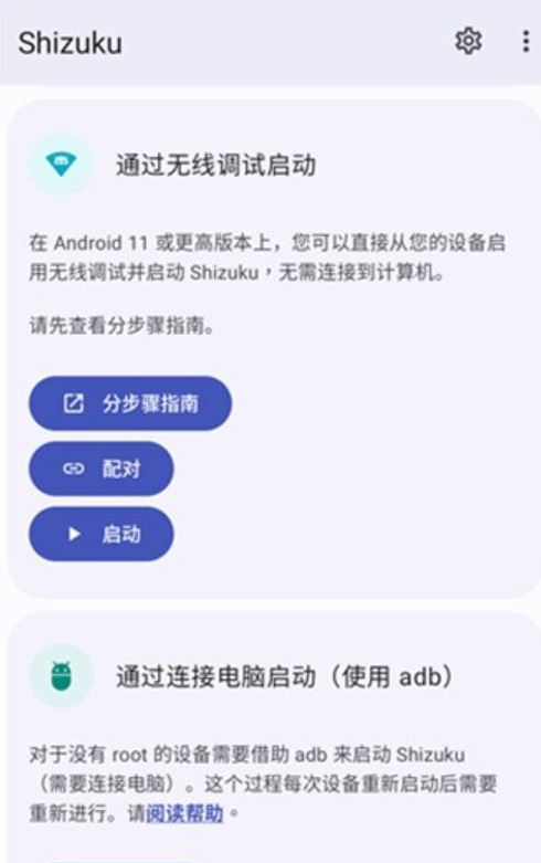 Shizuku截图