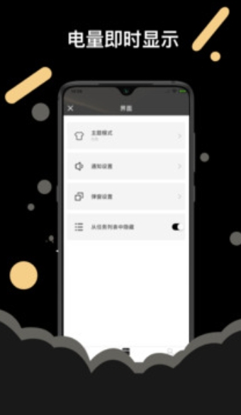 AndroidPods截图