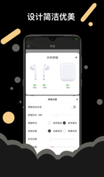 AndroidPods截图