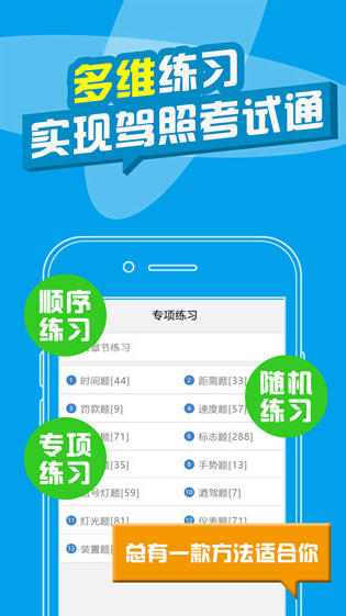 考拉驾考驾校截图