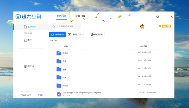磁力空间