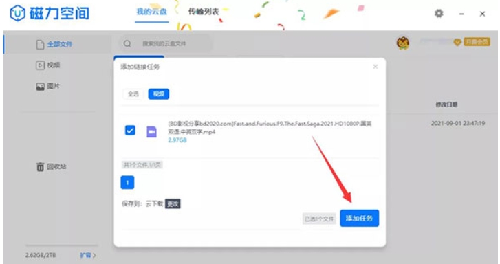 磁力空间