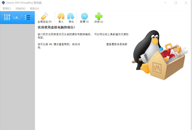VirtualBox
