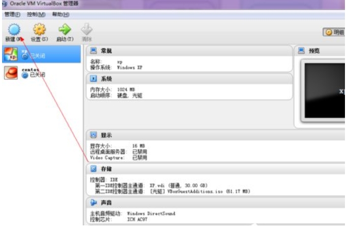 VirtualBox下载