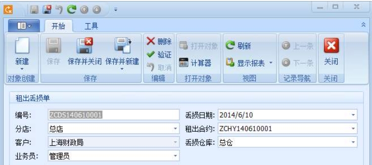 智建互联建筑租赁管理下载