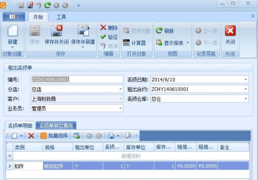 智建互联建筑租赁管理下载