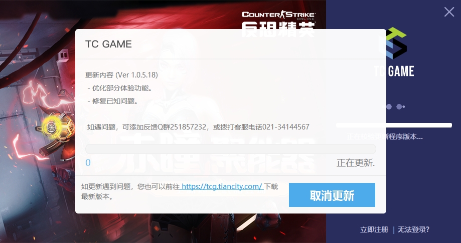 TCGAME,TCGAME下载
