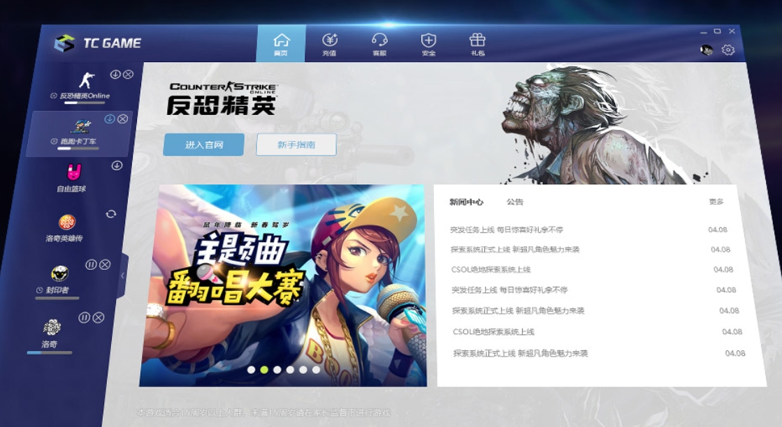 TCGAME,TCGAME下载