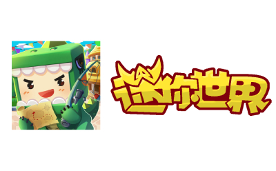迷你世界