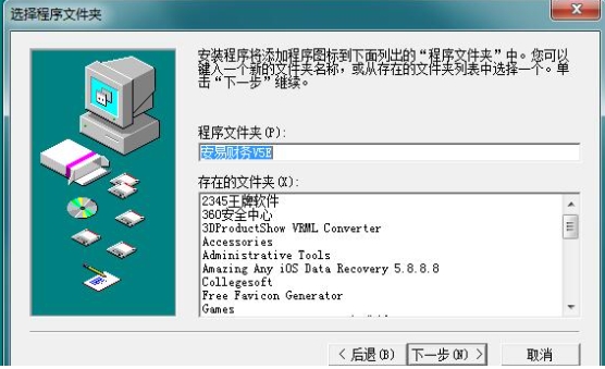 安易财务软件