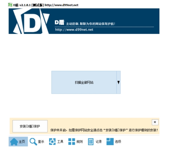 D盾下载
