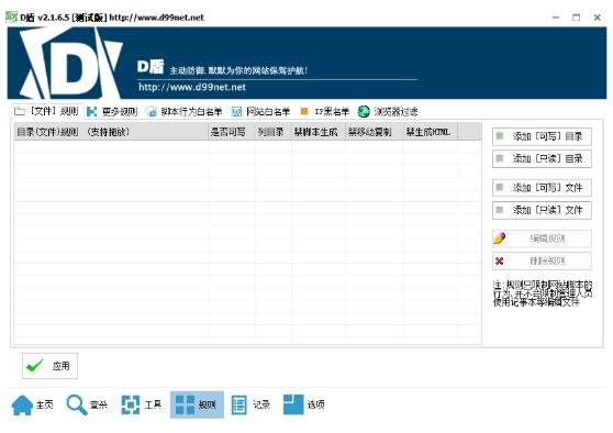 D盾下载