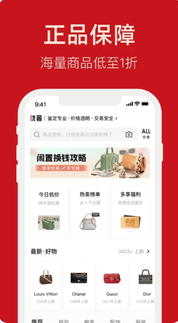 优奢下载