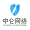 中仑收银系统