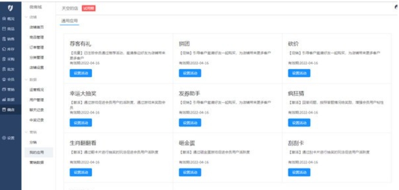 中仑收银系统
