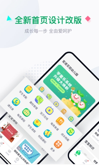 学童乐下载