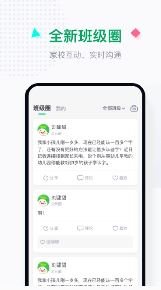 学童乐下载