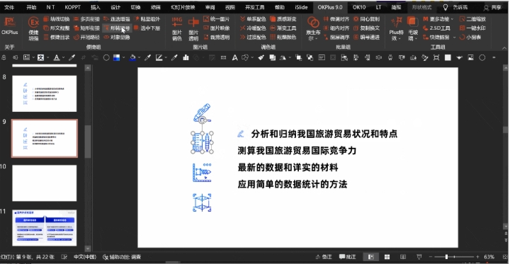OKPlus下载