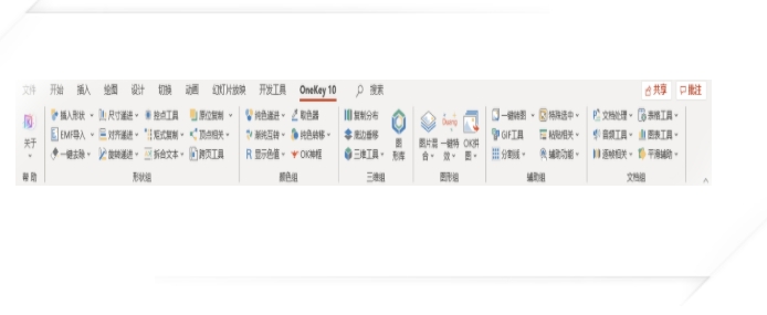 OneKeyTools下载