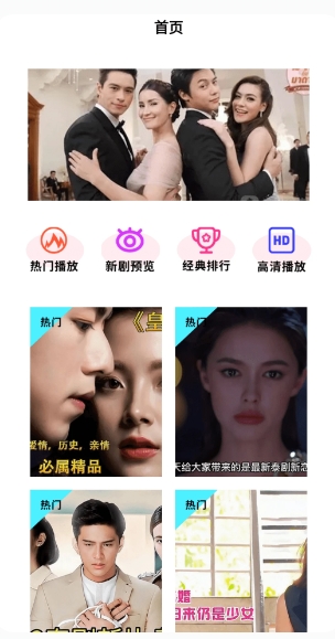 泰剧兔下载