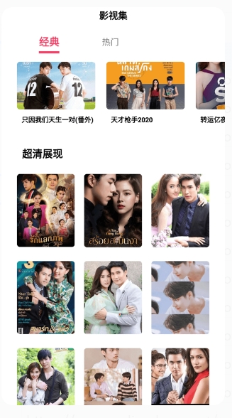 泰剧兔下载
